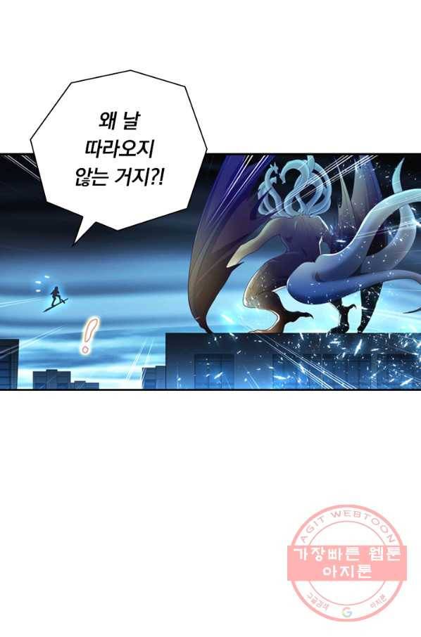수상한 단톡방 112화 50