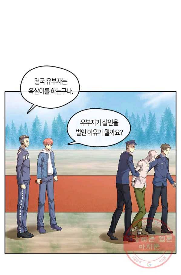 이발사 2부 12화 1