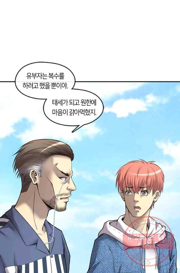 이발사 2부 12화 2