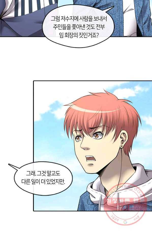 이발사 2부 12화 3