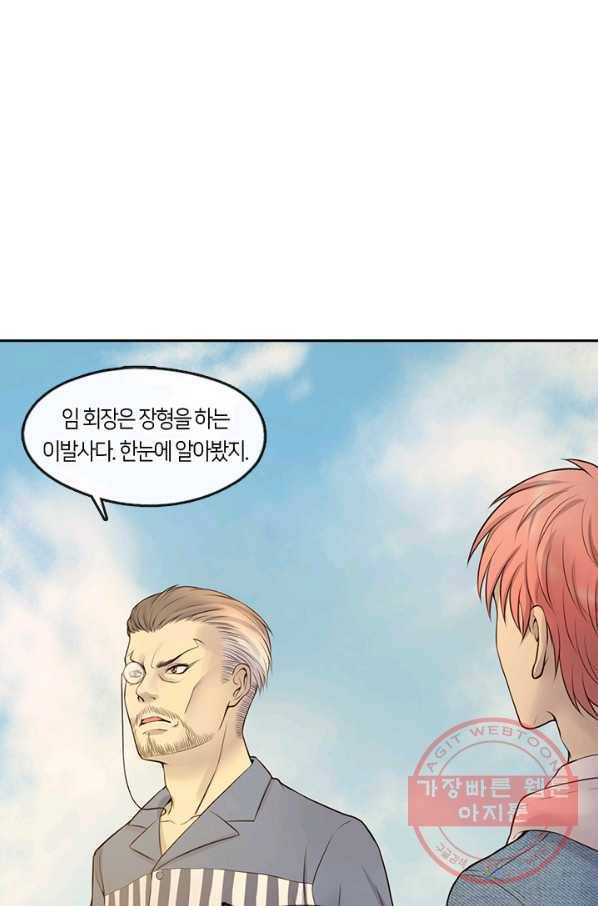이발사 2부 12화 4