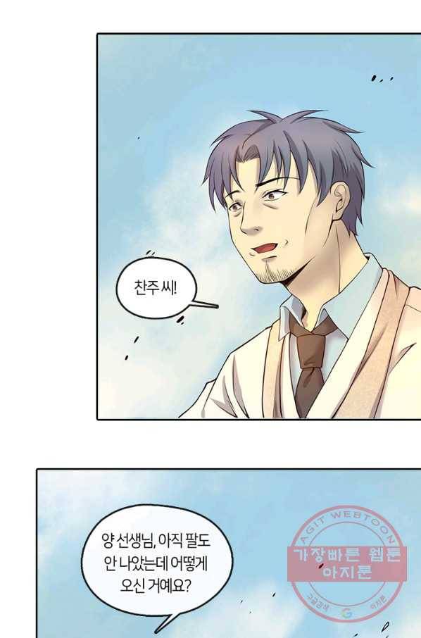 이발사 2부 12화 16