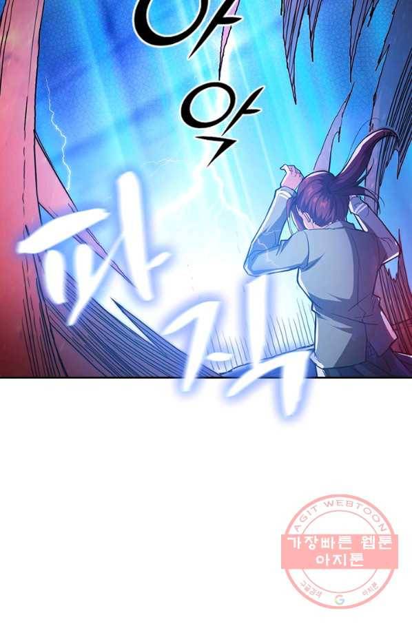 신은 나를 버렸다 3화 2