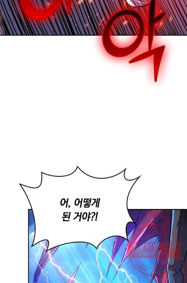신은 나를 버렸다 3화 5