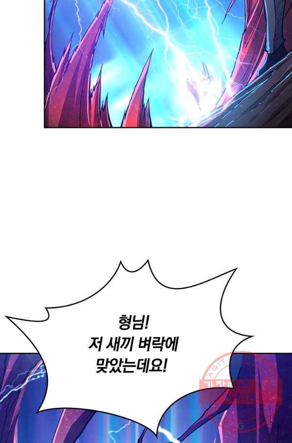 신은 나를 버렸다 3화 6