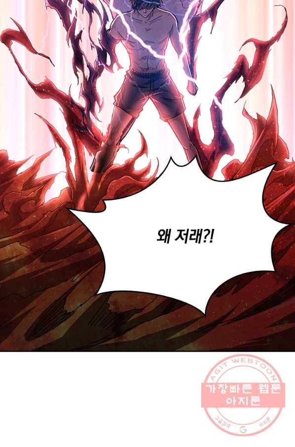 신은 나를 버렸다 3화 15