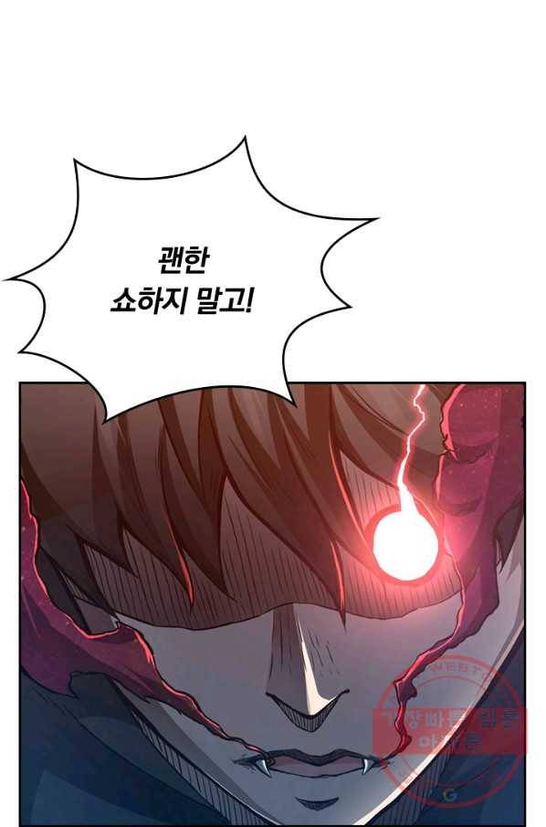 신은 나를 버렸다 3화 16