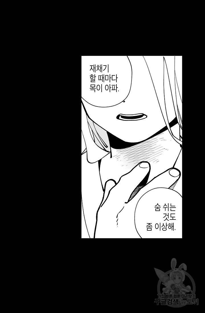 용의 귀로 23화 6