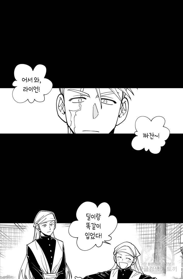 용의 귀로 23화 12