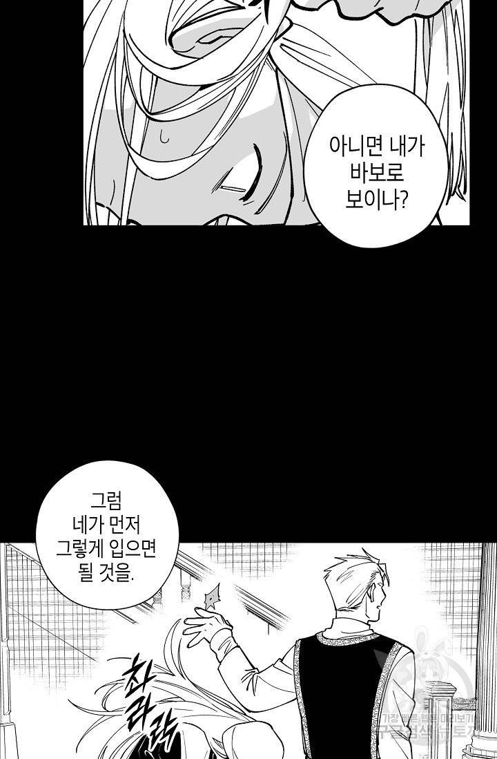 용의 귀로 23화 19