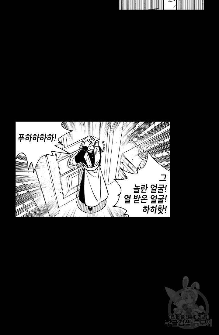 용의 귀로 23화 31
