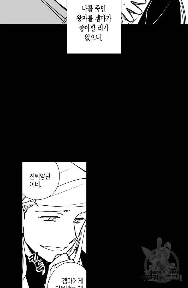 용의 귀로 23화 36