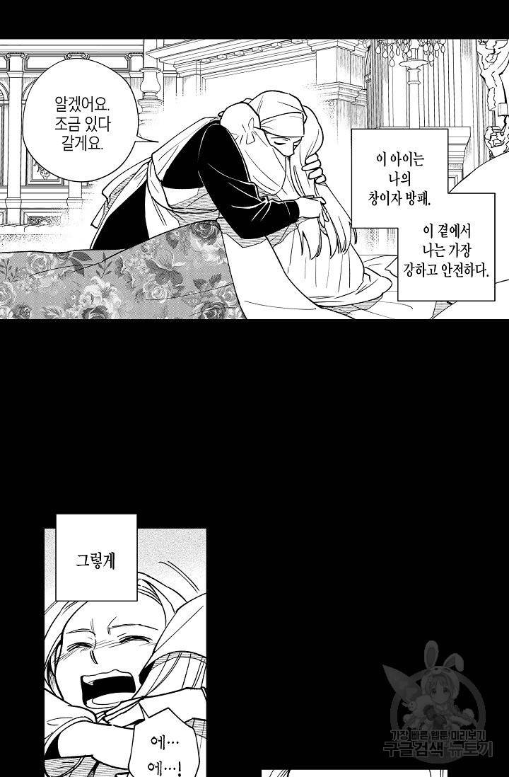 용의 귀로 23화 40
