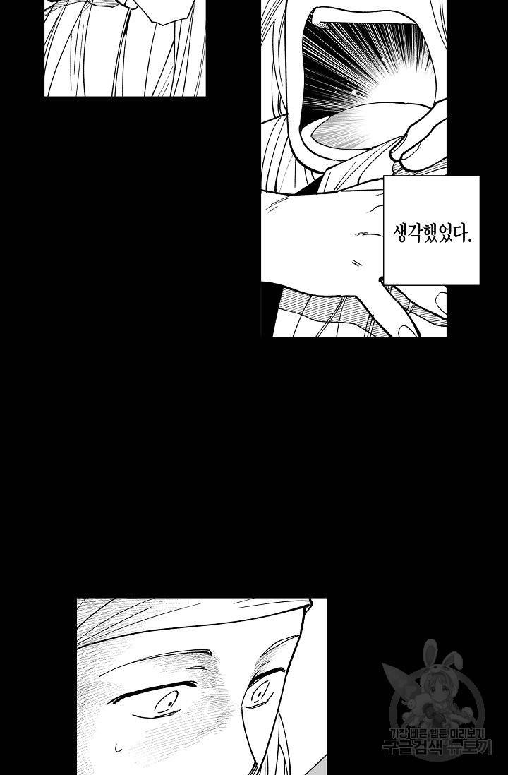 용의 귀로 23화 41