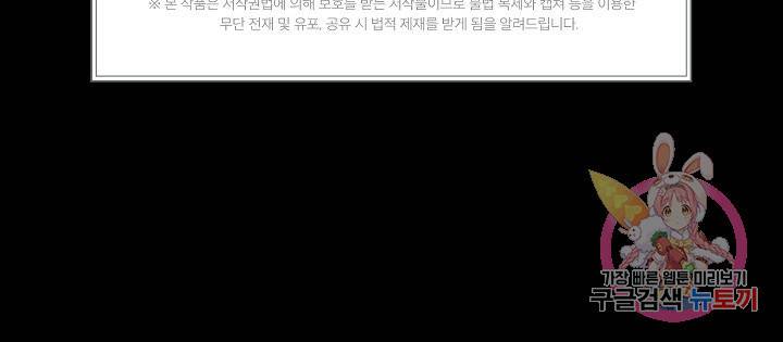 용의 귀로 23화 51