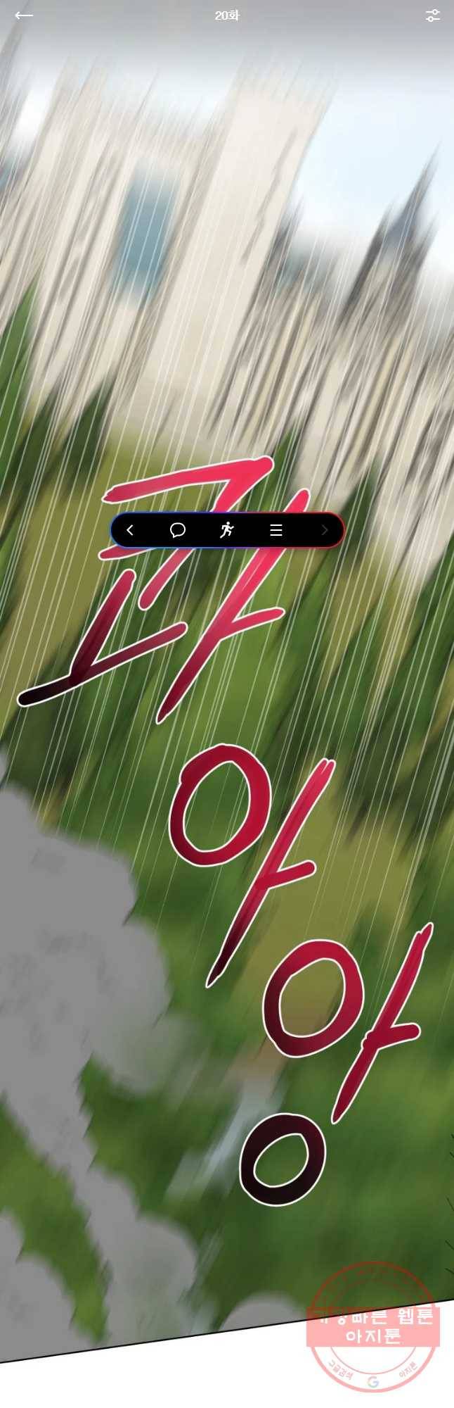 로엘린은 미래를 걷는다 20화 1