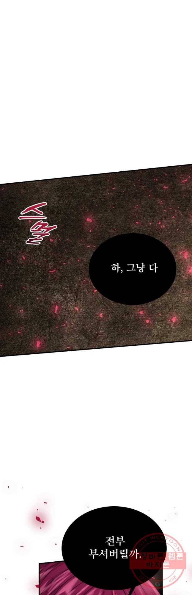 로엘린은 미래를 걷는다 20화 2