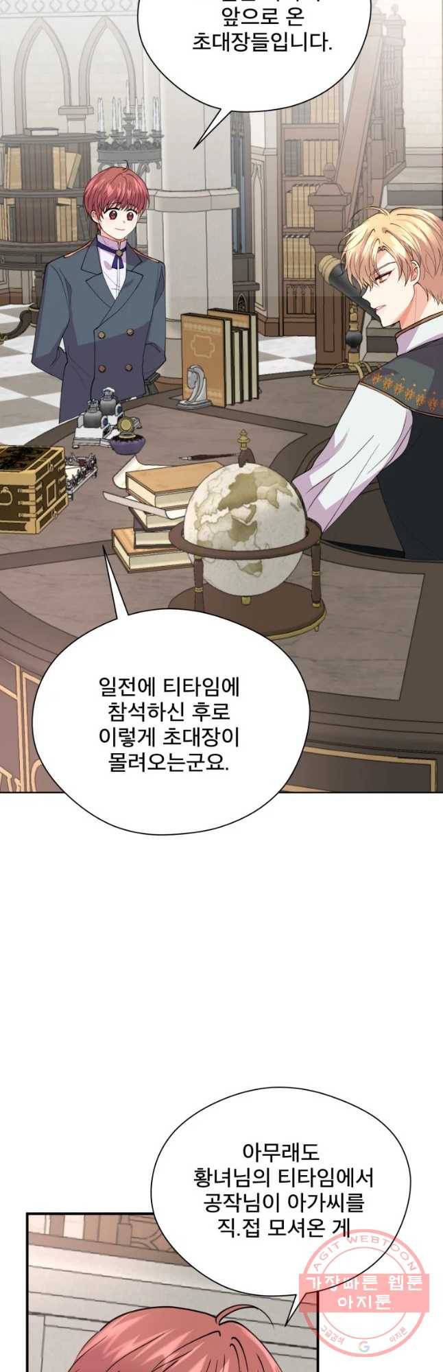 로엘린은 미래를 걷는다 20화 9