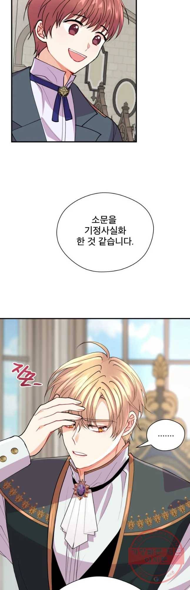 로엘린은 미래를 걷는다 20화 10