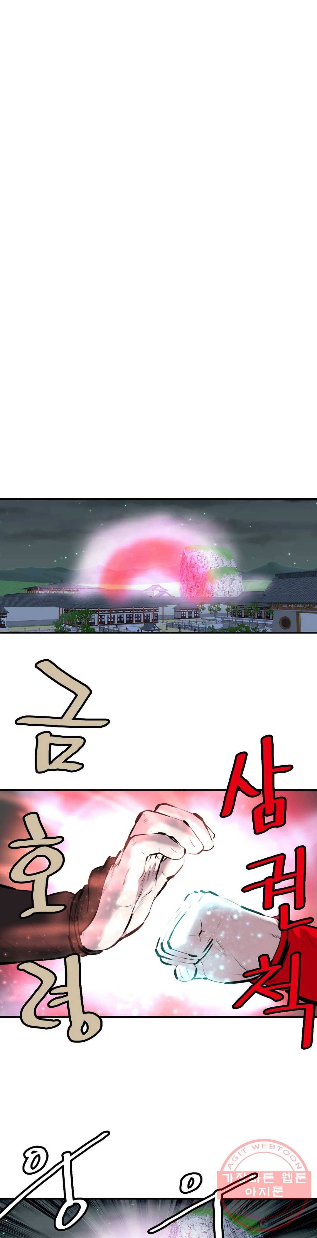 권왕무적 278화 2