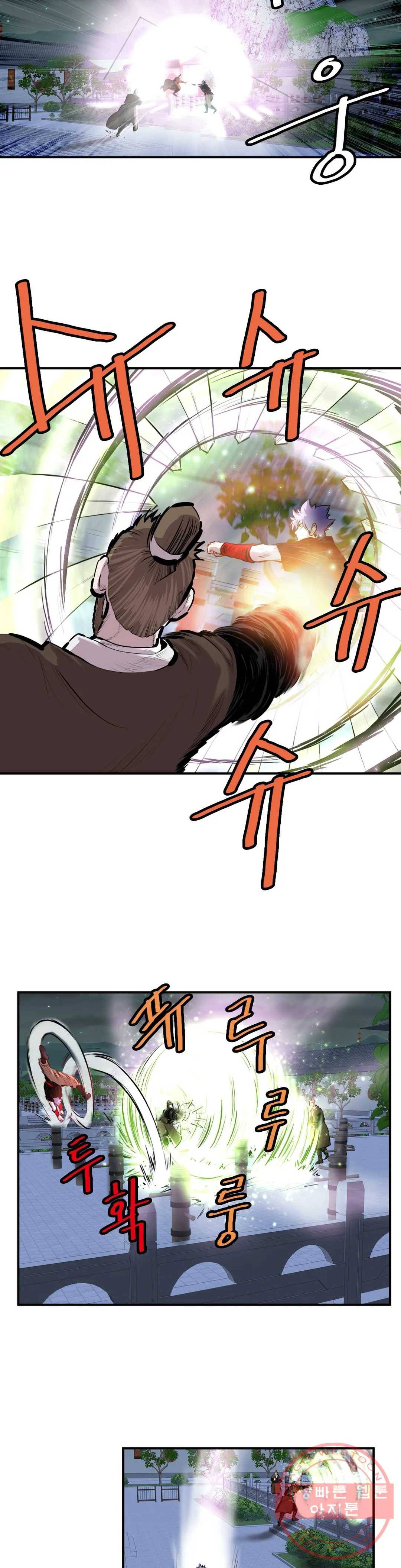 권왕무적 278화 3