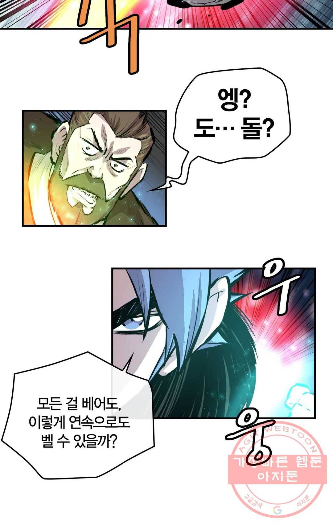 권왕무적 278화 6