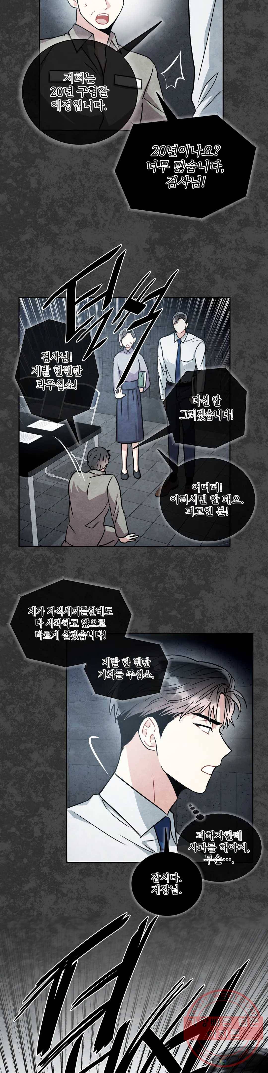 매드 플레이스 27화 2부 6화 2