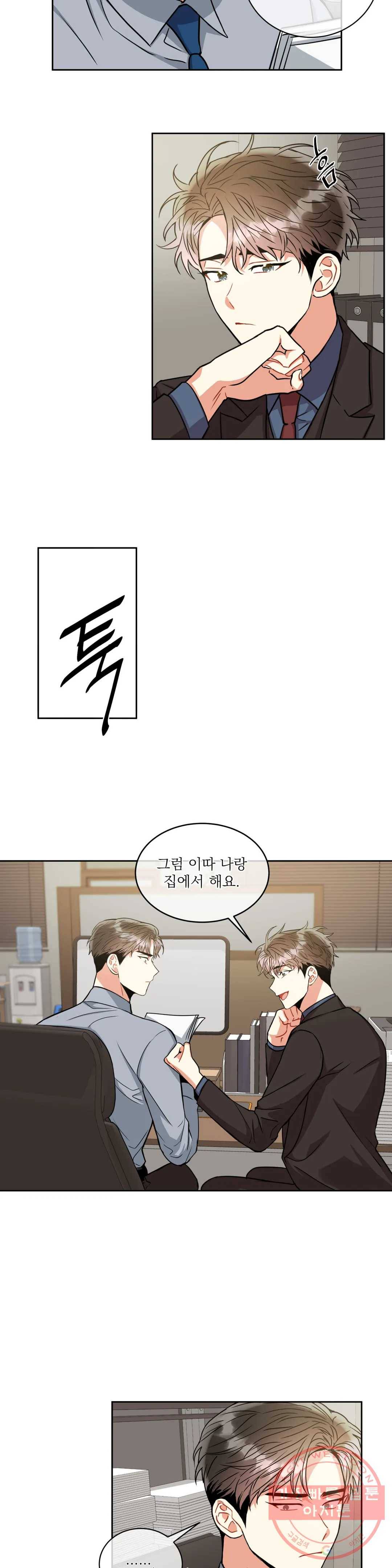 매드 플레이스 27화 2부 6화 9