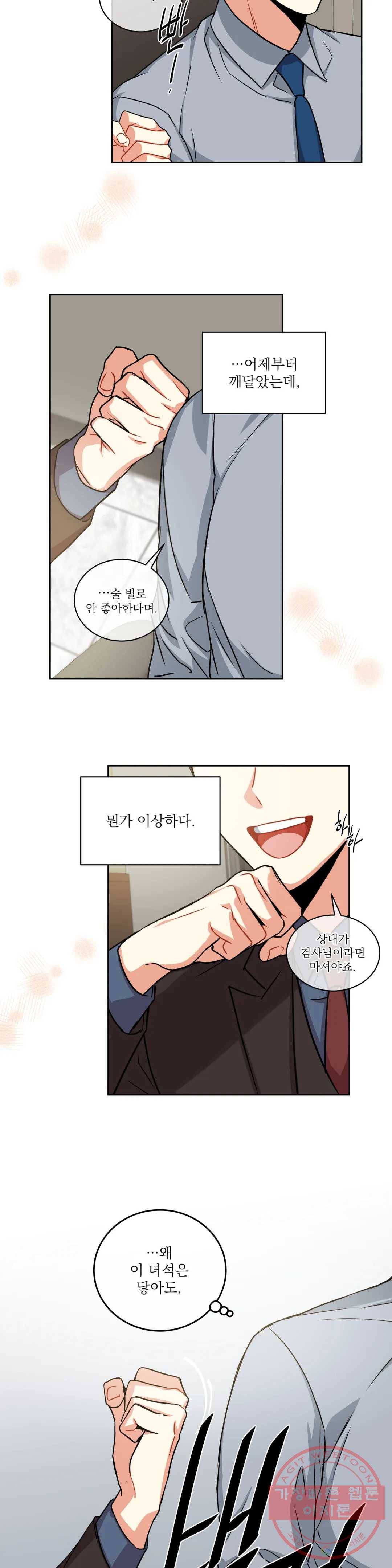 매드 플레이스 27화 2부 6화 10
