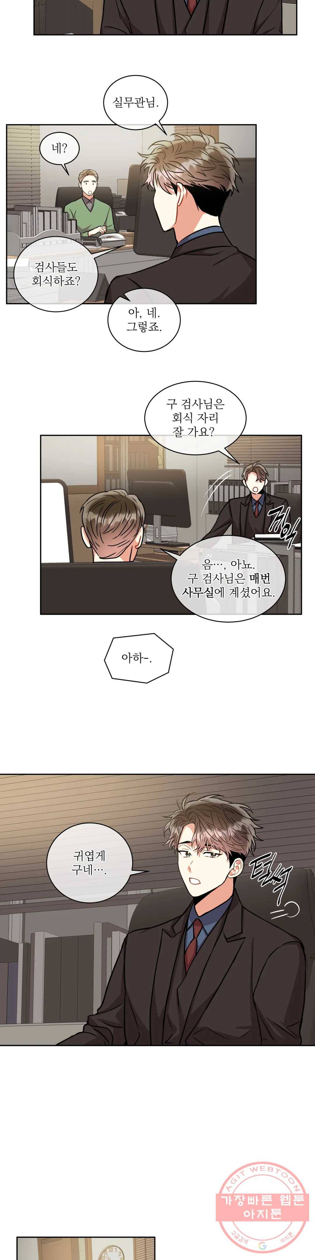 매드 플레이스 27화 2부 6화 12