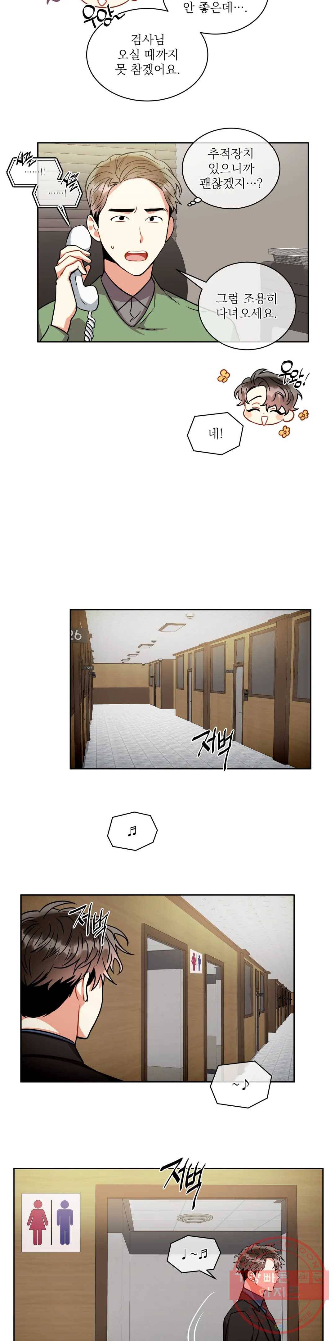 매드 플레이스 27화 2부 6화 14
