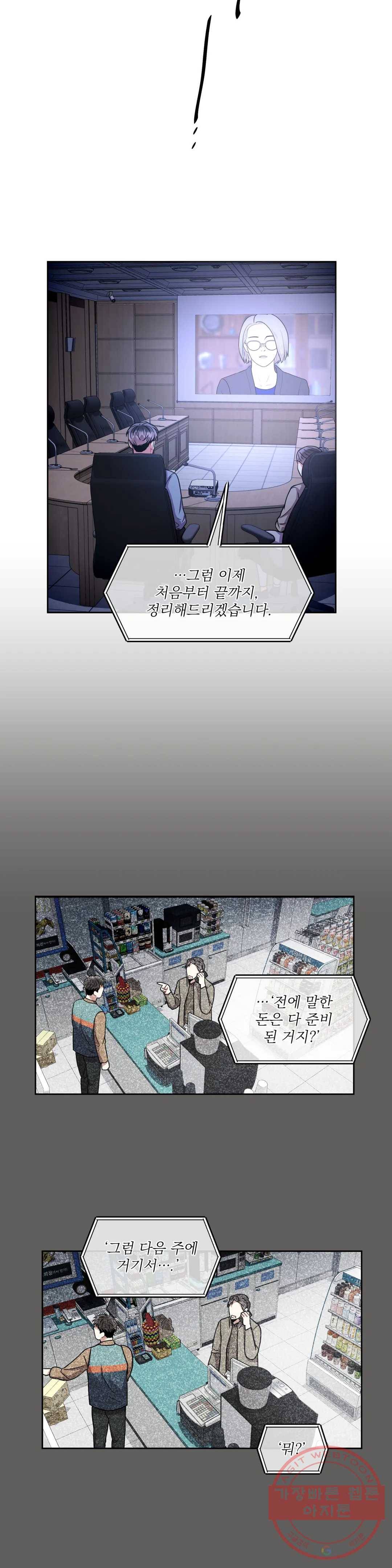 매드 플레이스 27화 2부 6화 18