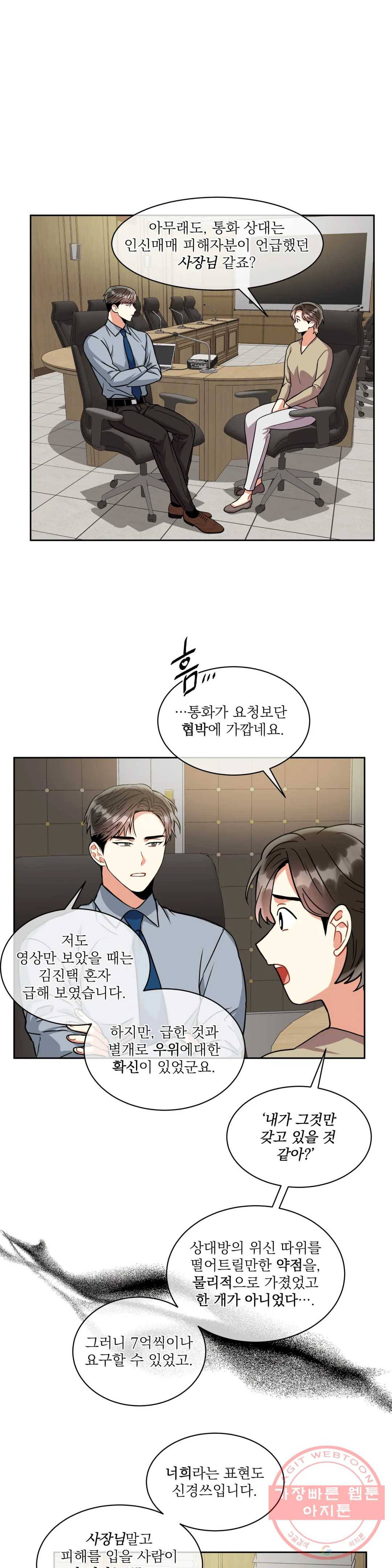 매드 플레이스 27화 2부 6화 20