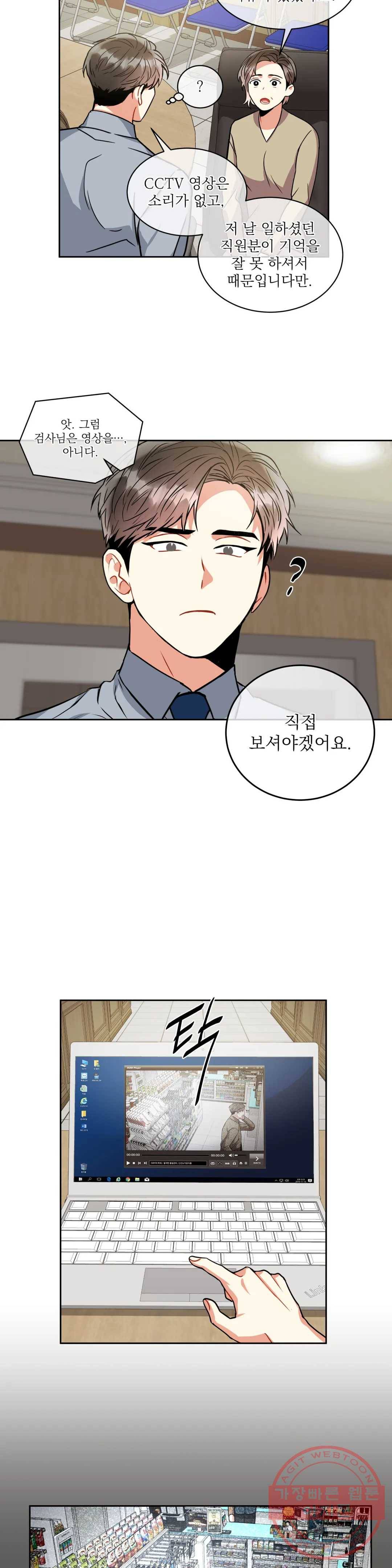 매드 플레이스 27화 2부 6화 22