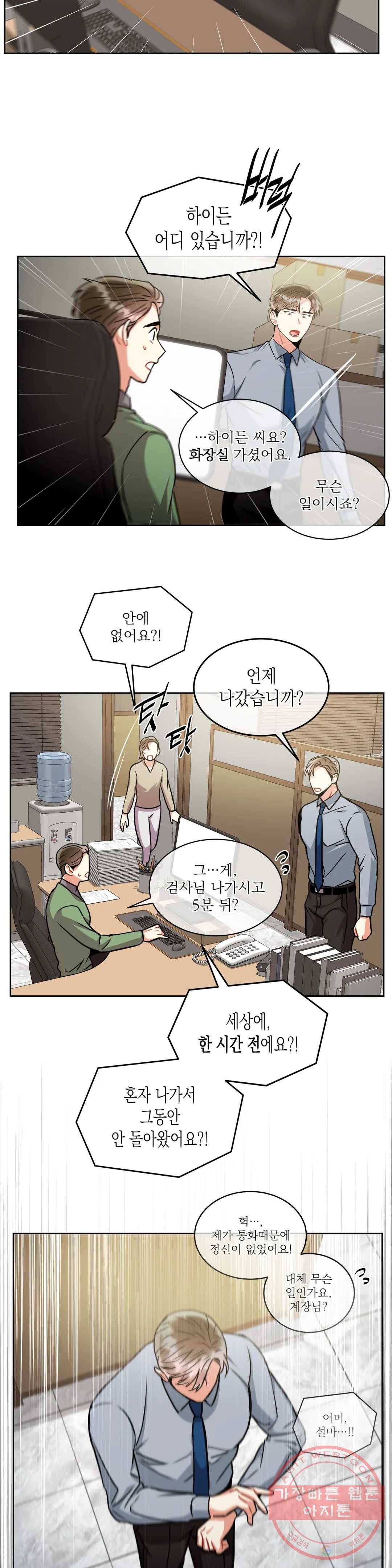매드 플레이스 27화 2부 6화 26