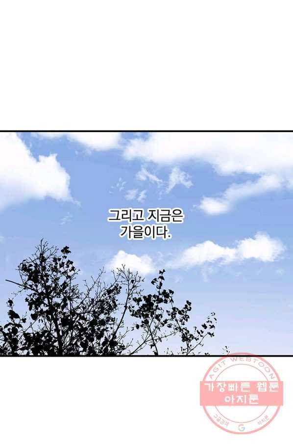 폭군의 애착인형 30화 10