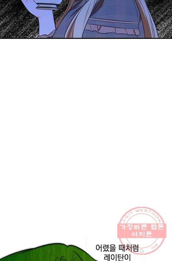 폭군의 애착인형 30화 13
