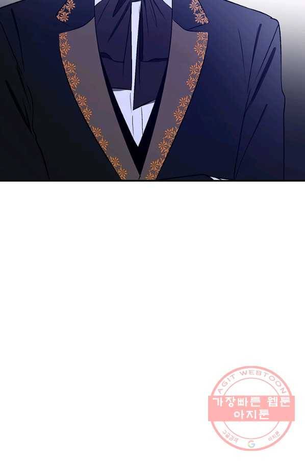 폭군의 애착인형 30화 17