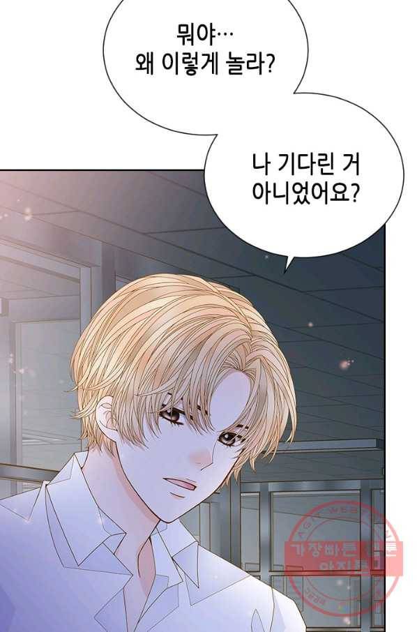 나의 나쁜 연하남 75화 4