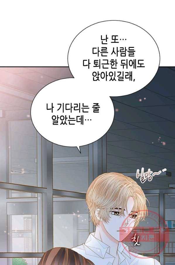 나의 나쁜 연하남 75화 7