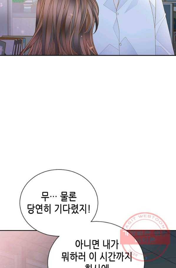 나의 나쁜 연하남 75화 8