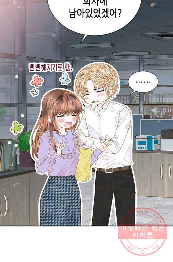 나의 나쁜 연하남 75화 9