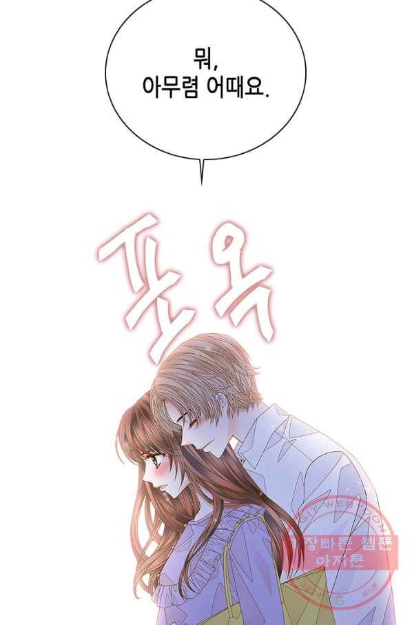 나의 나쁜 연하남 75화 12