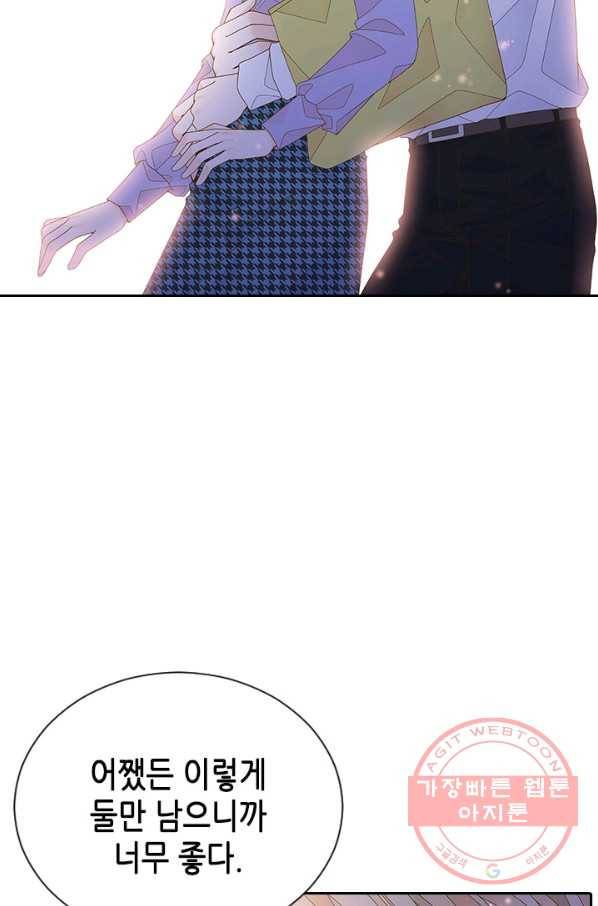 나의 나쁜 연하남 75화 13