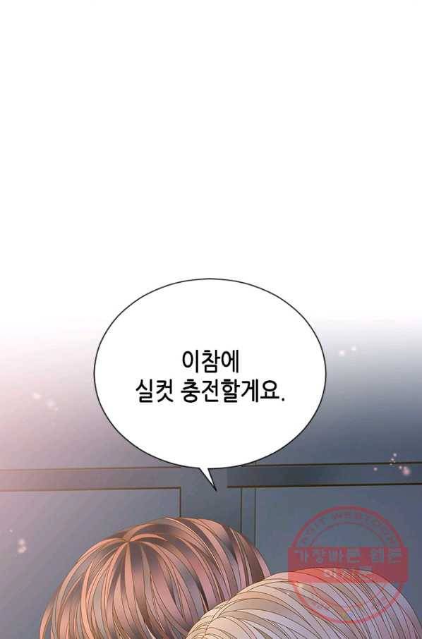 나의 나쁜 연하남 75화 15