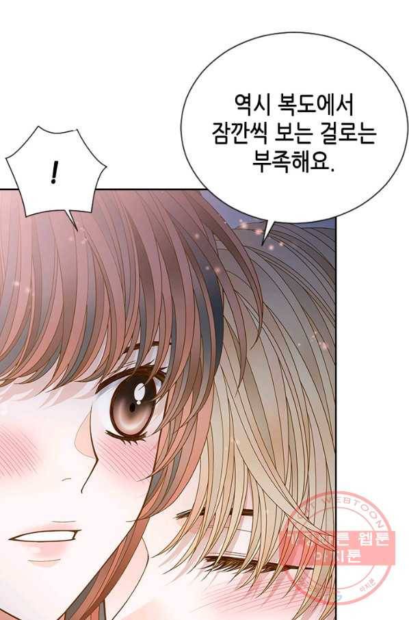 나의 나쁜 연하남 75화 17