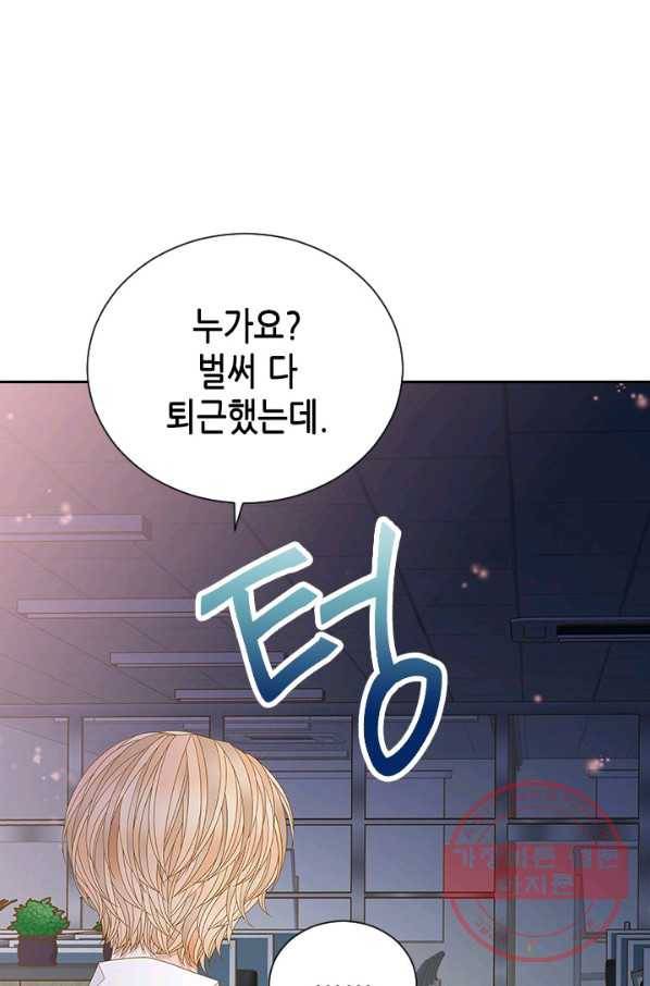 나의 나쁜 연하남 75화 22