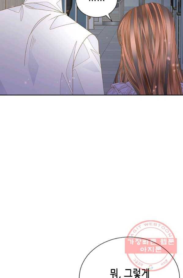 나의 나쁜 연하남 75화 23