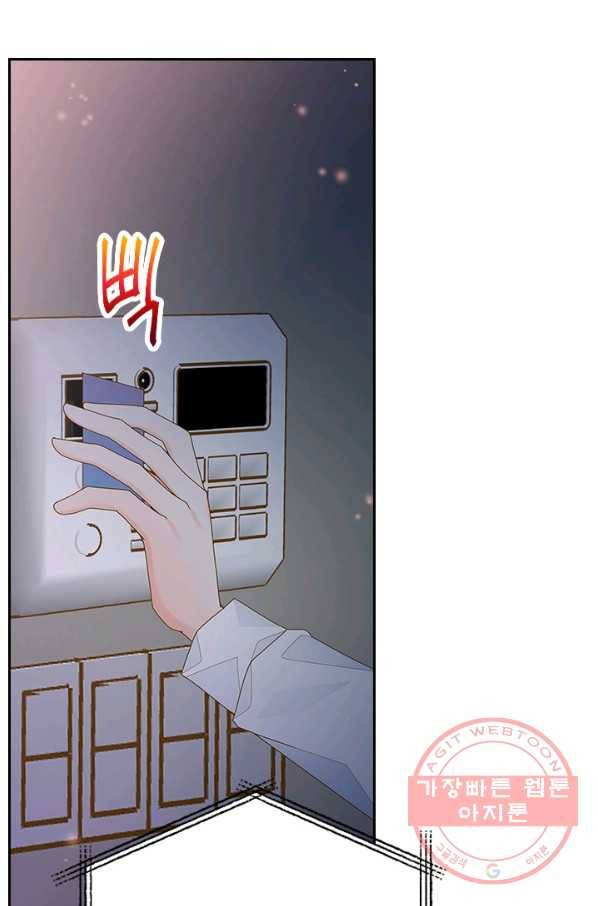 나의 나쁜 연하남 75화 27
