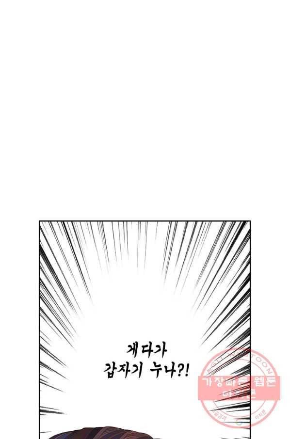 나의 나쁜 연하남 75화 31